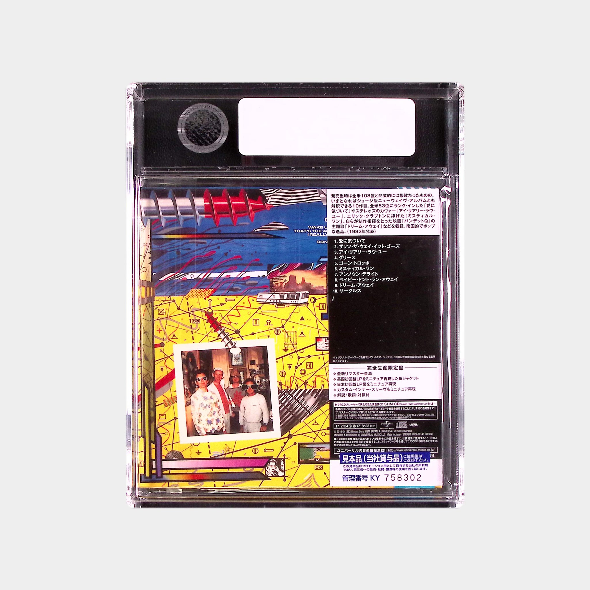 Gone Troppo (2017) - Japan Exclusive SHM-CD Reissue CD (AMG 50009797)