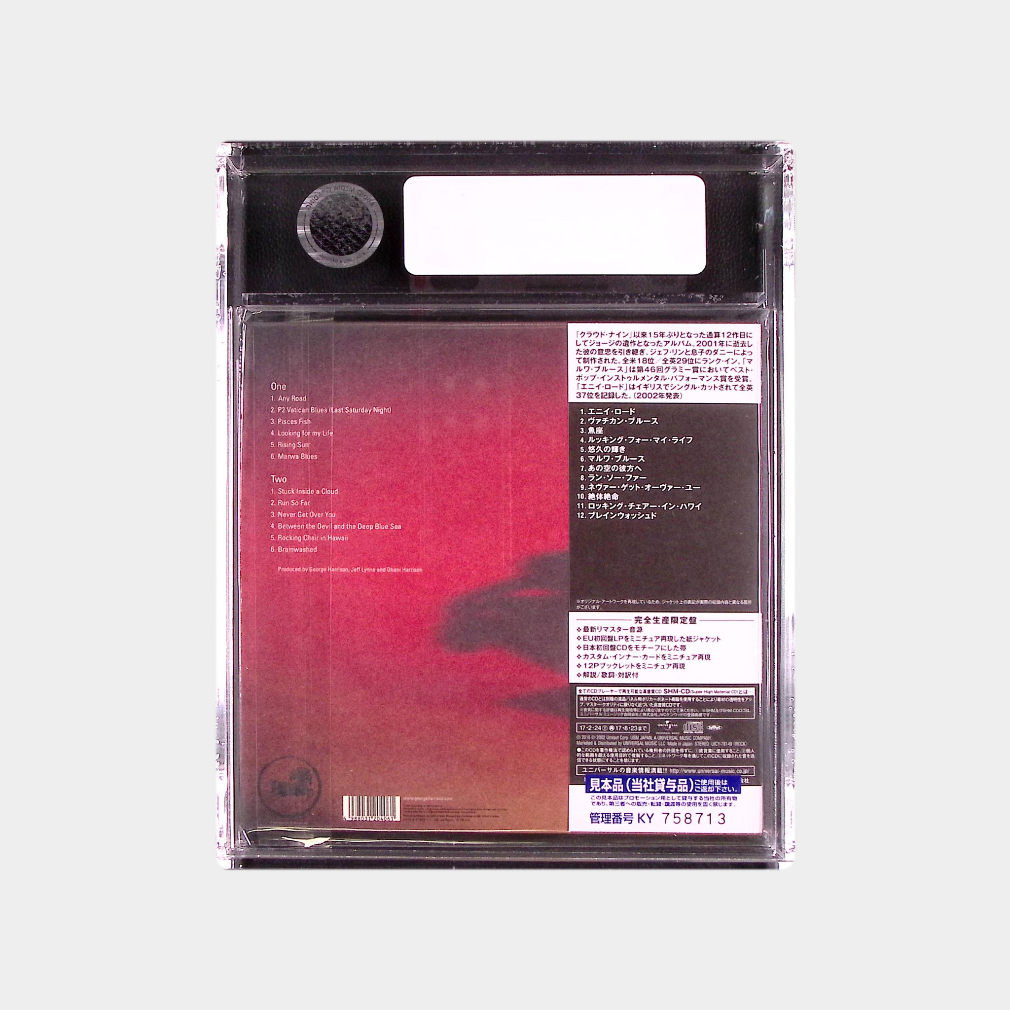 Brainwashed (2017) - Japan Exclusive SHM-CD Reissue CD (AMG 50009674)